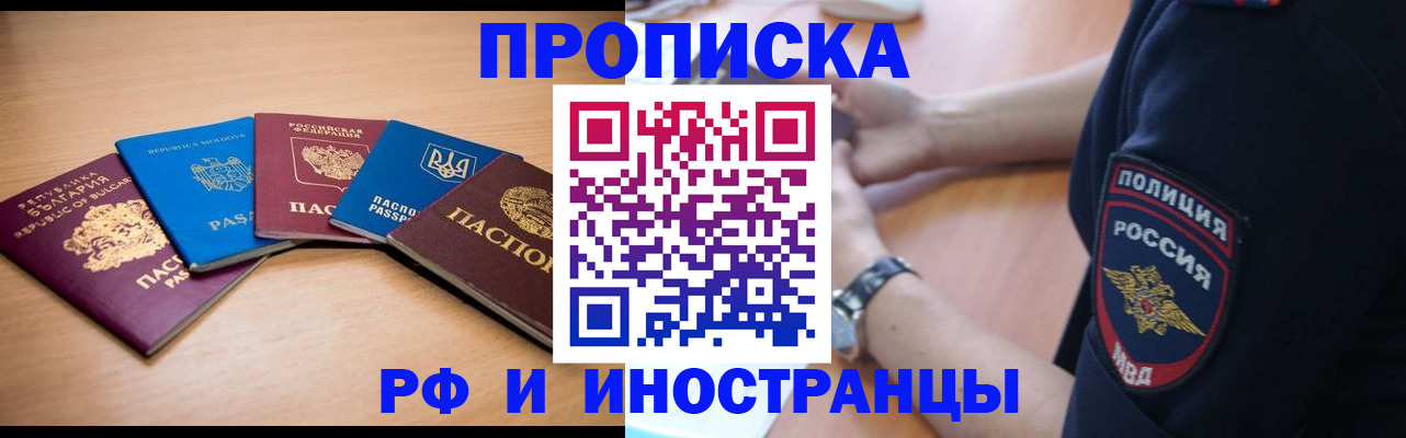 временная регистрация гарантия в Урюпинске