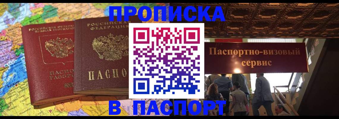 прописка иностранных граждан в Урюпинске