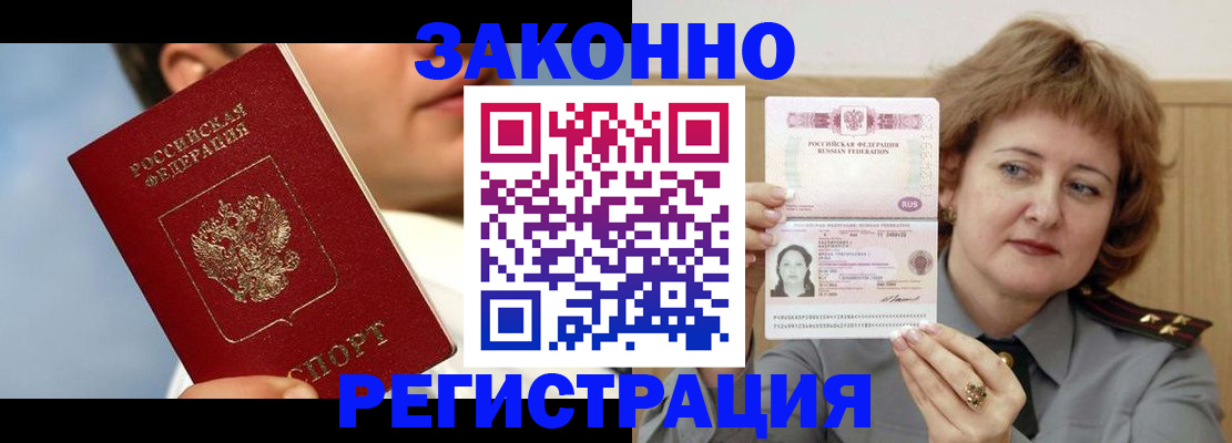 регистрация в Урюпинске